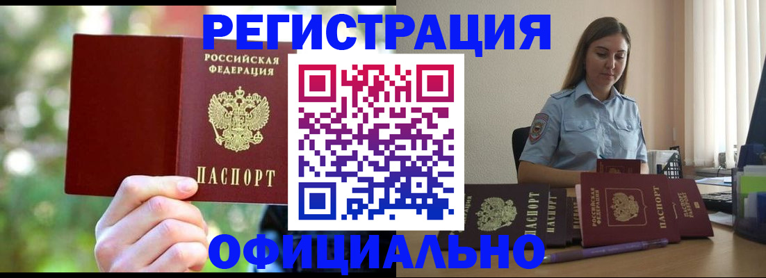 миграционный учет в Камышине