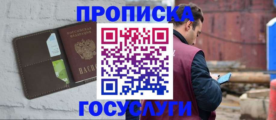 временная регистрация надежно в Камышине