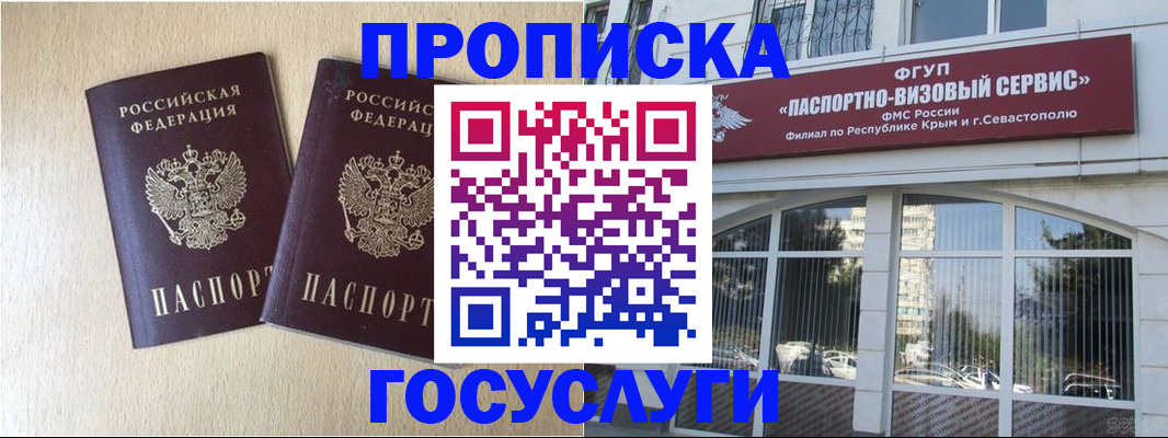 прописка иностранных граждан в Камышине