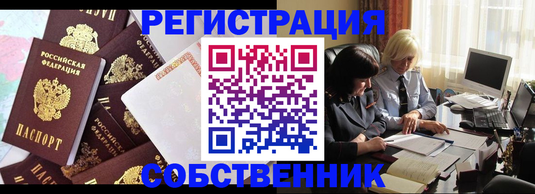 прописка иностранных граждан в Камышине
